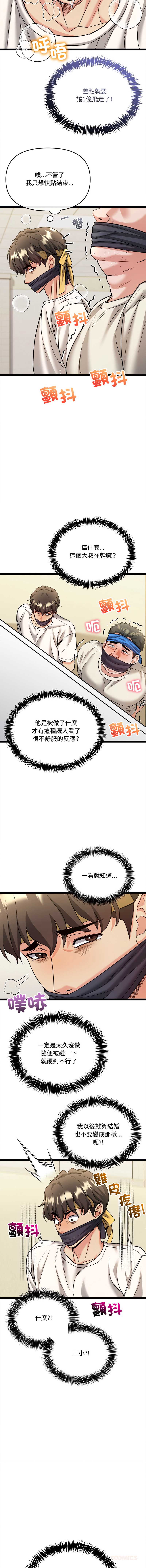 财富爱情二选一