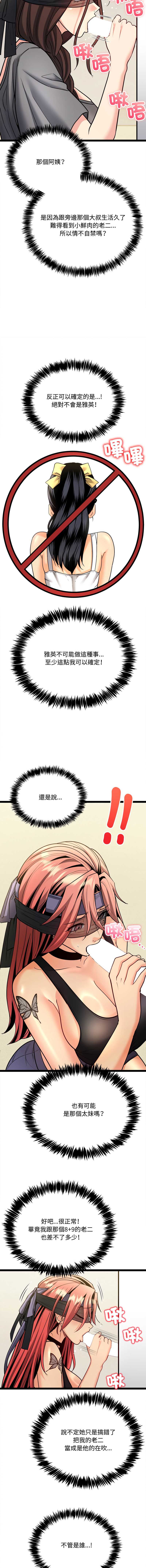 财富爱情二选一