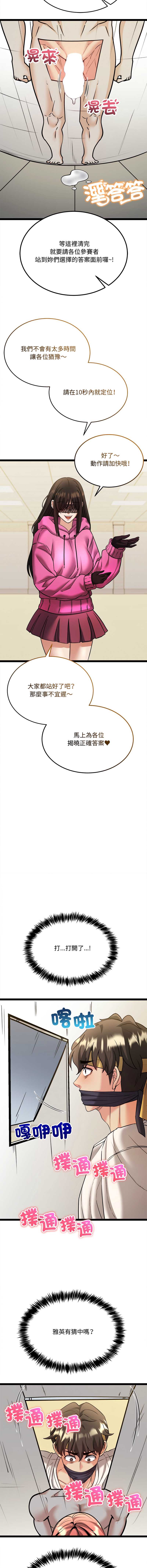 财富爱情二选一