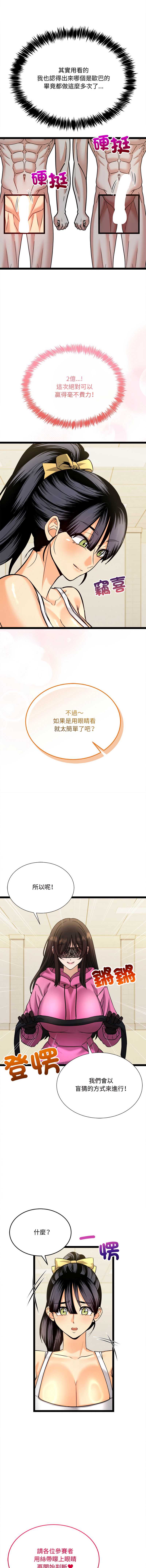 财富爱情二选一
