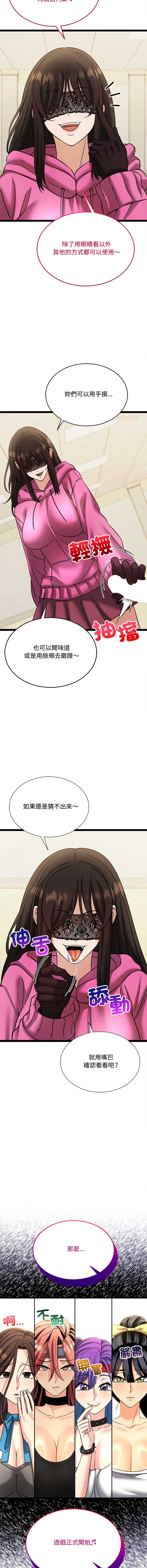 财富爱情二选一