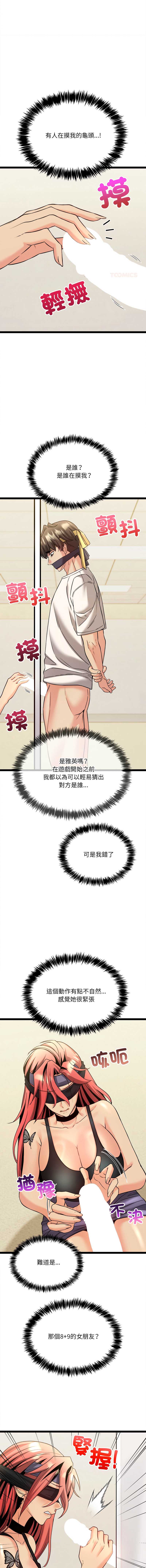 财富爱情二选一