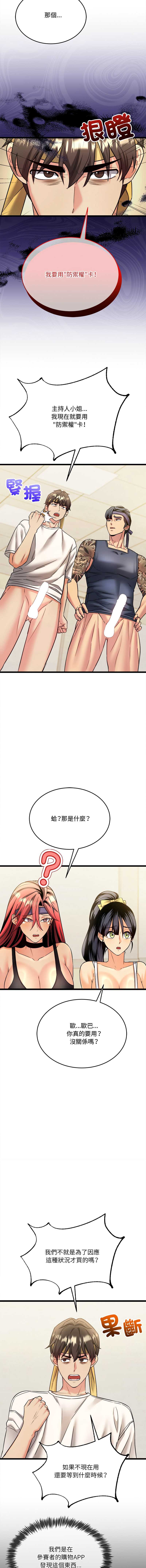 财富爱情二选一