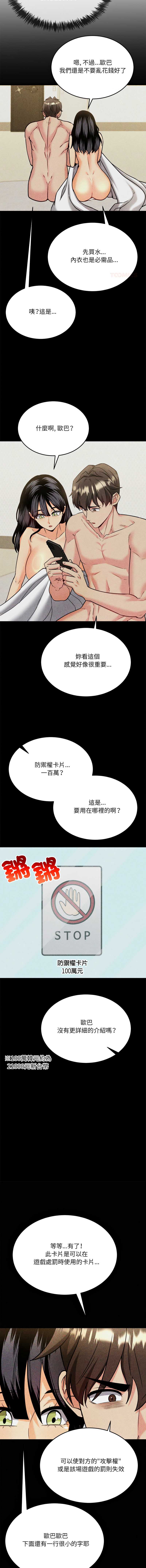 财富爱情二选一