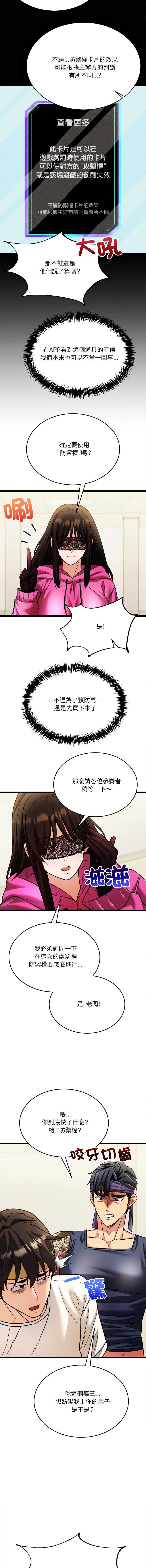 财富爱情二选一