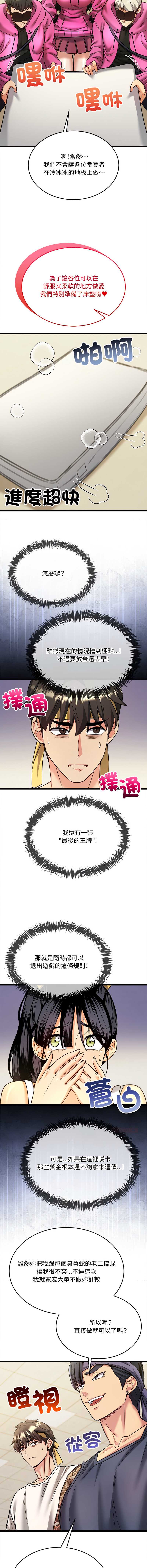 财富爱情二选一