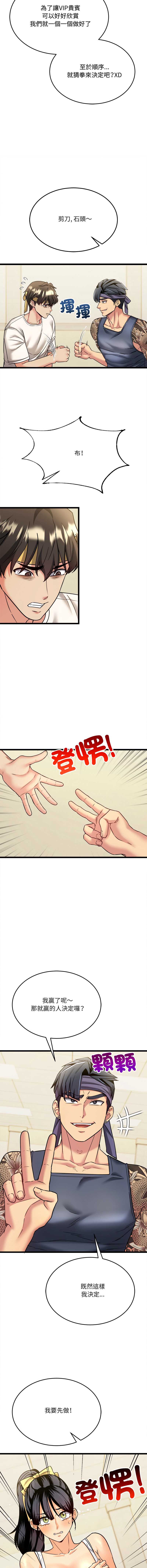 财富爱情二选一