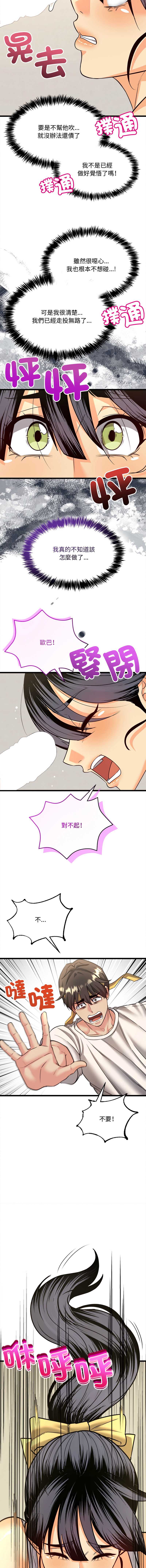 财富爱情二选一
