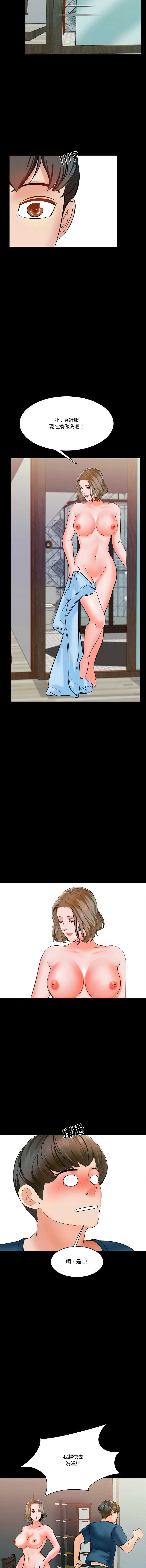 梦幻家教
