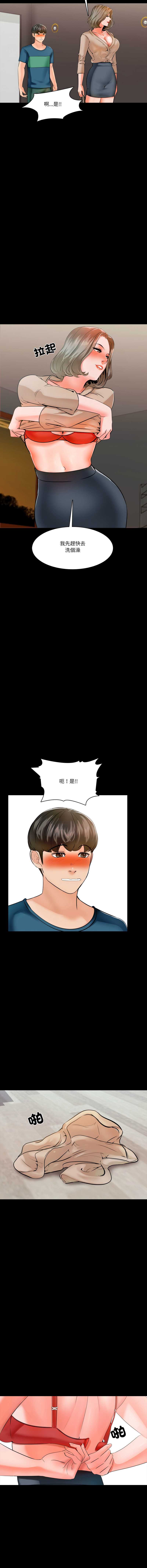 梦幻家教