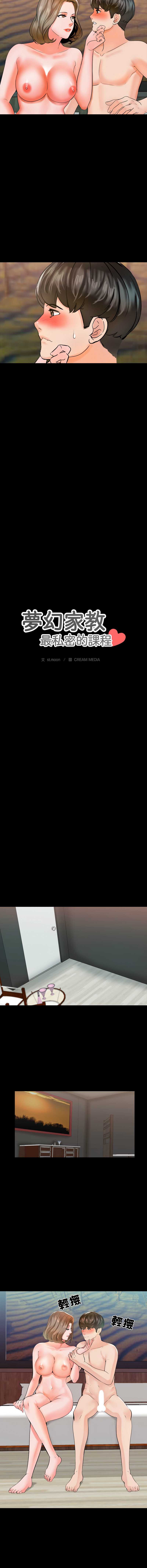 梦幻家教