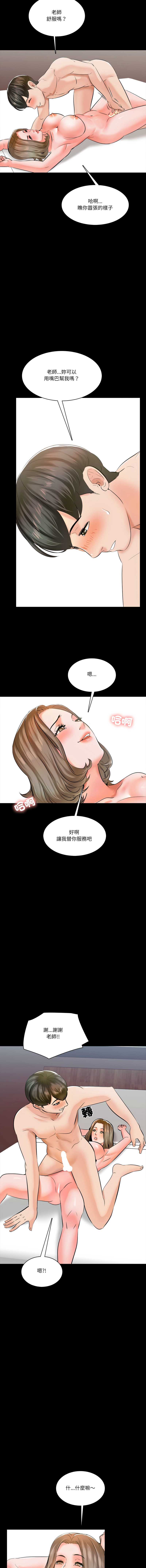梦幻家教