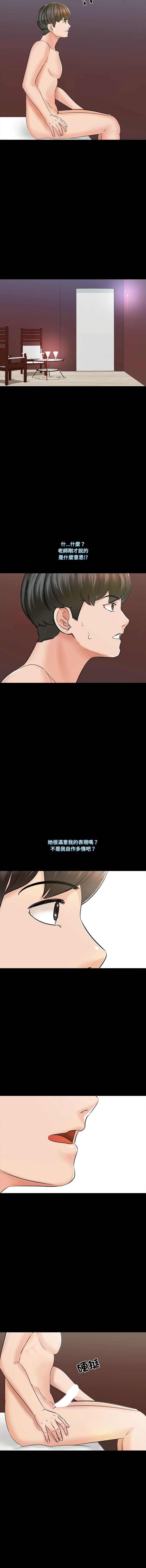 梦幻家教