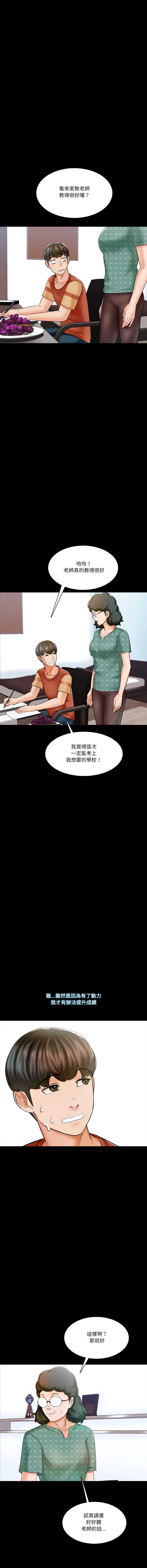 梦幻家教