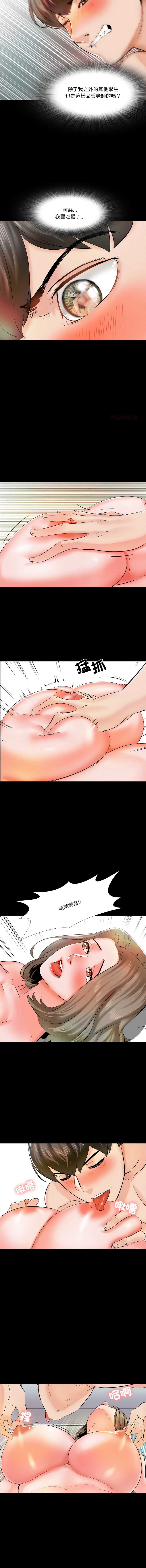 梦幻家教