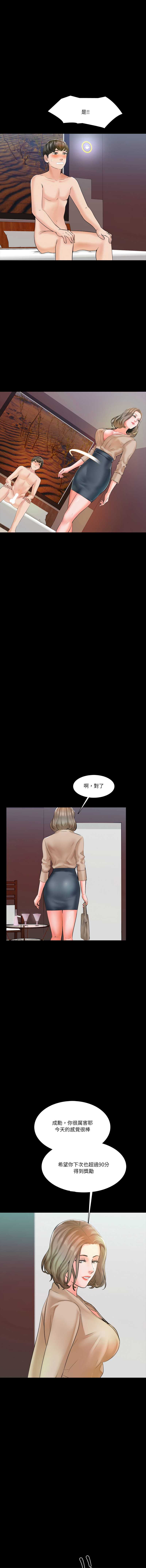 梦幻家教