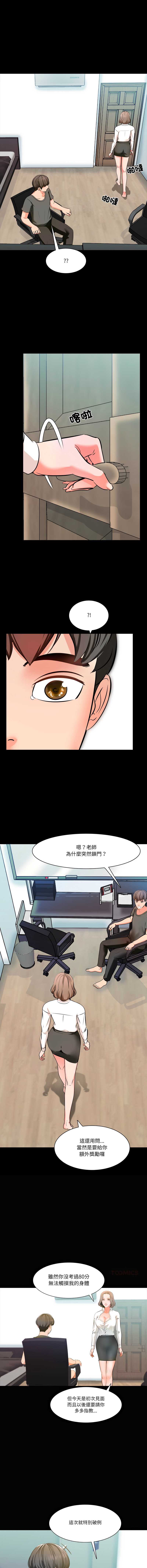 梦幻家教