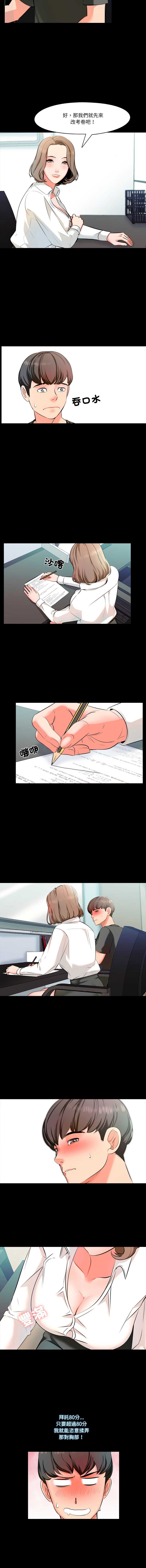 梦幻家教