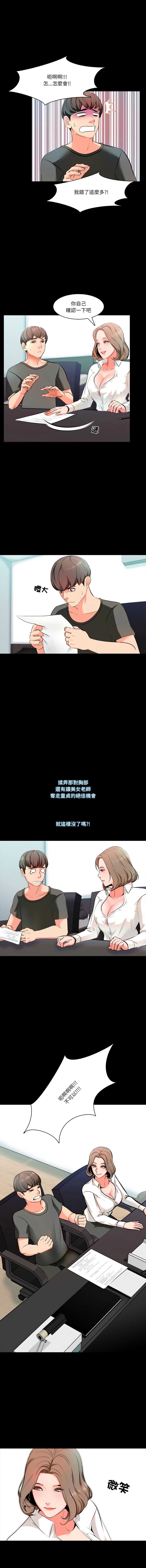 梦幻家教