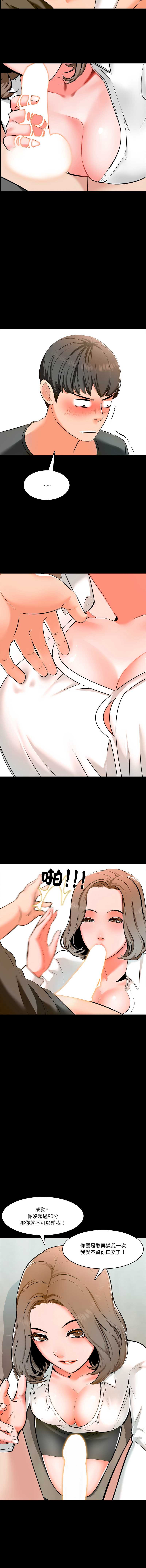 梦幻家教