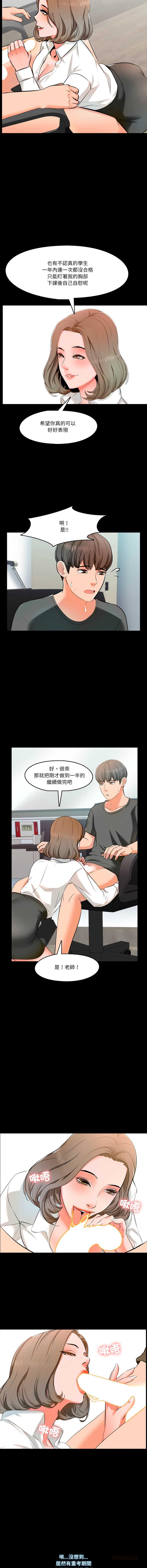 梦幻家教