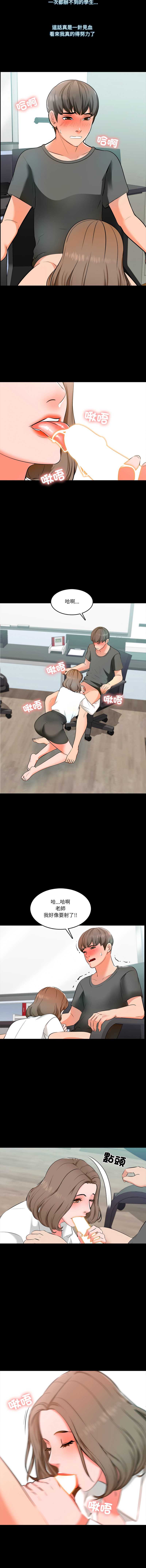 梦幻家教
