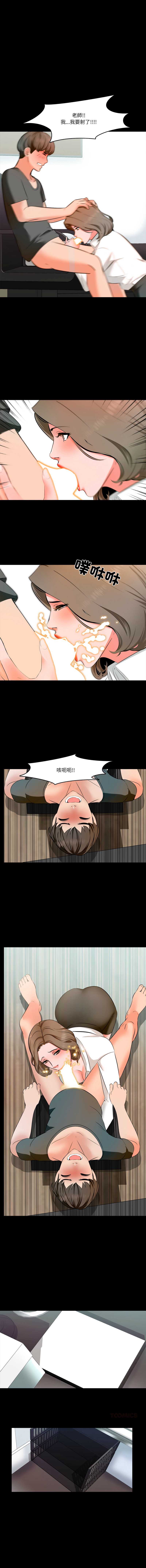 梦幻家教