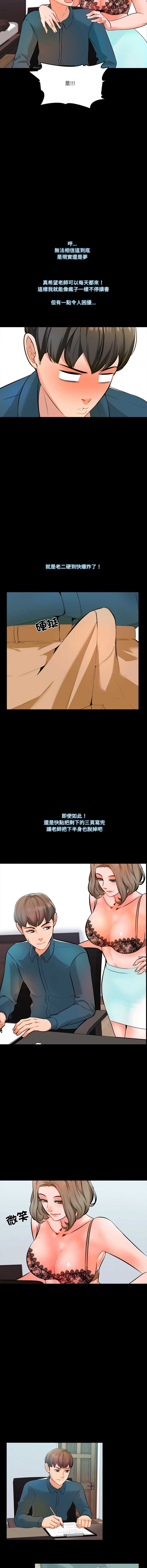 梦幻家教