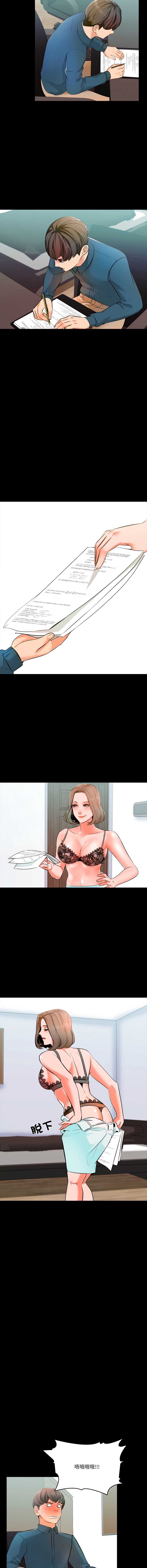 梦幻家教
