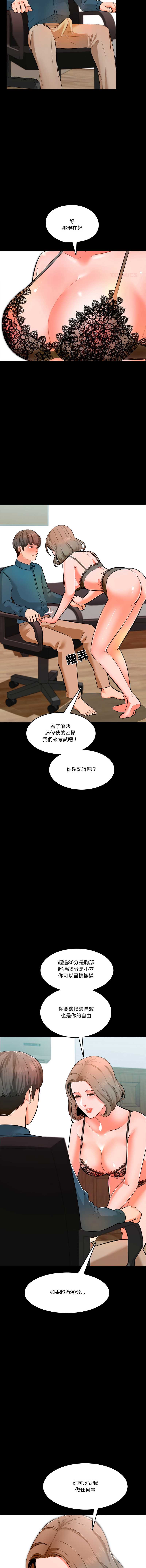 梦幻家教