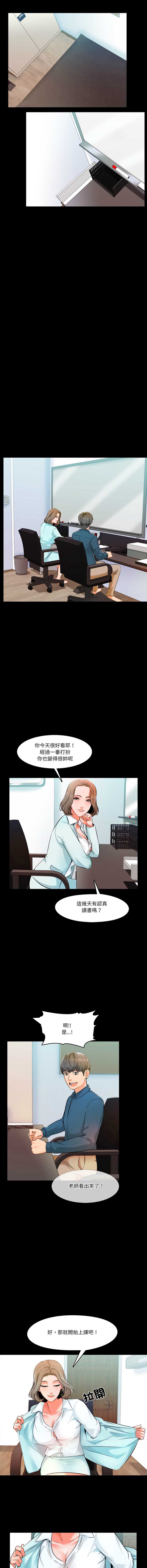 梦幻家教