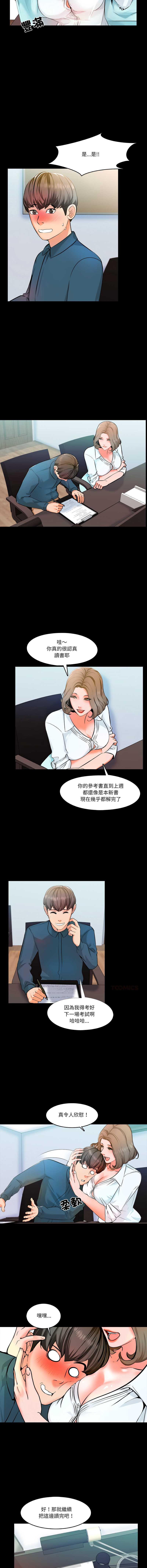 梦幻家教