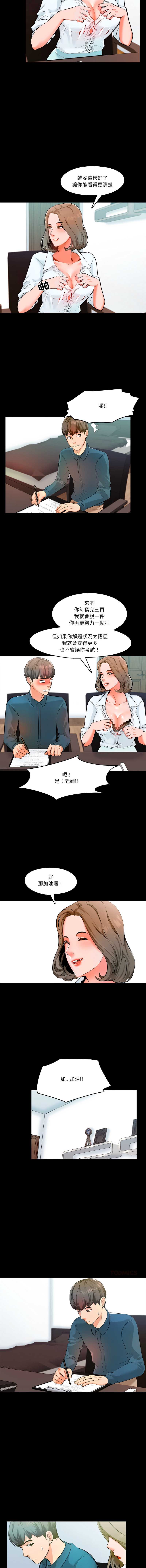 梦幻家教