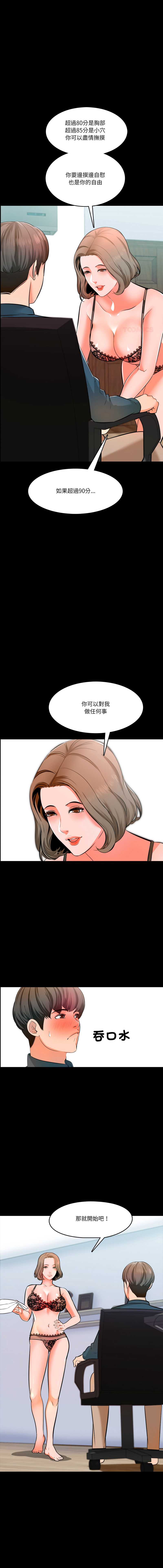 梦幻家教