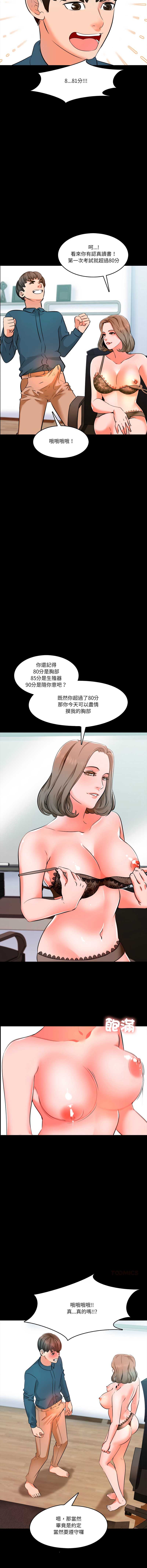 梦幻家教