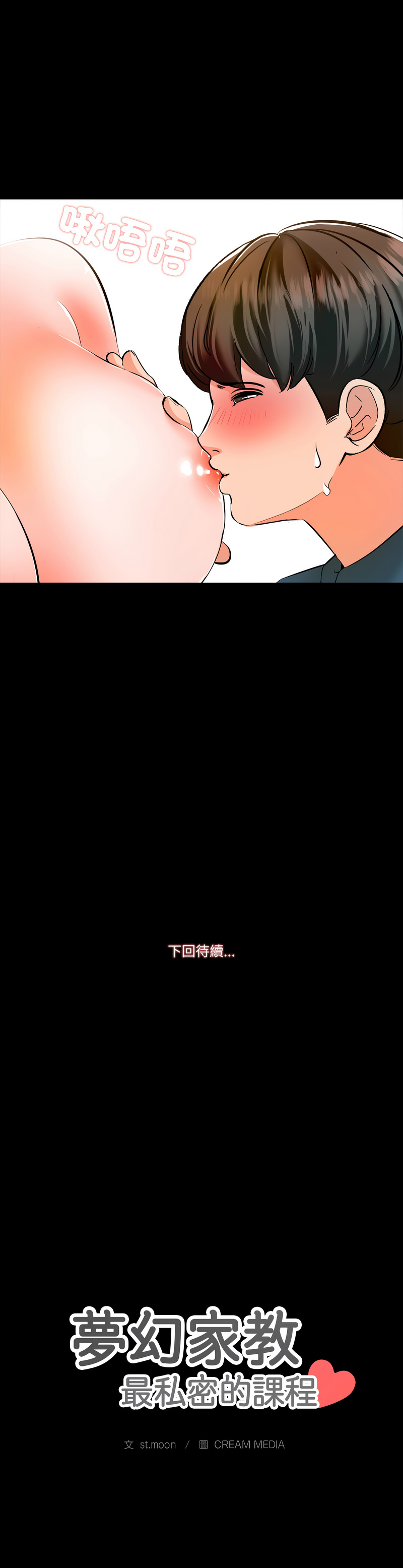 梦幻家教