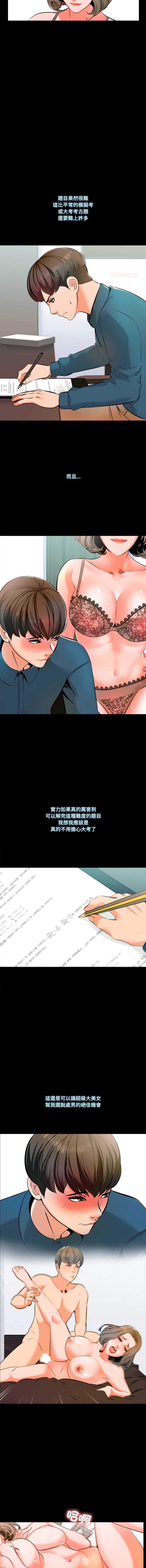 梦幻家教
