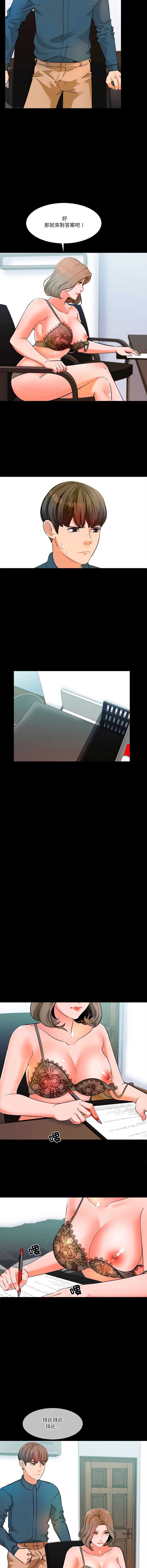 梦幻家教