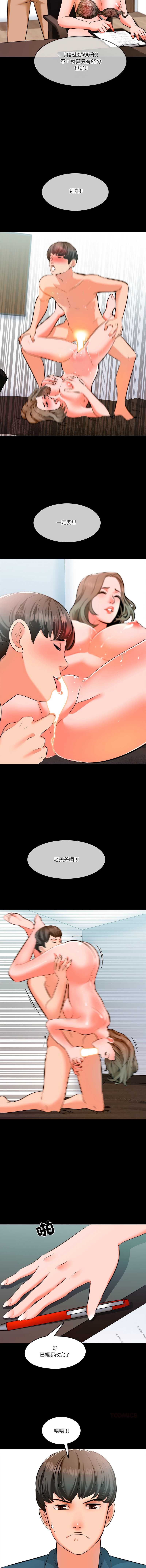 梦幻家教