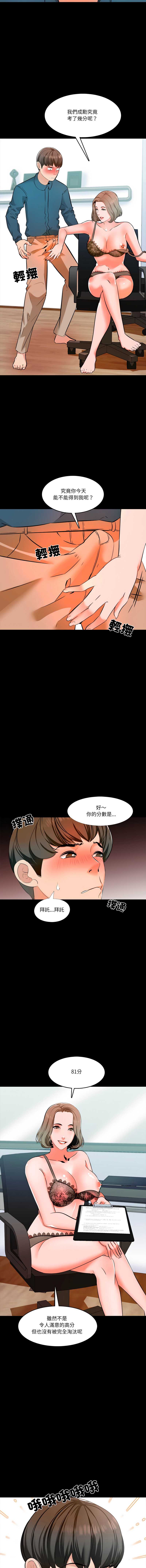 梦幻家教