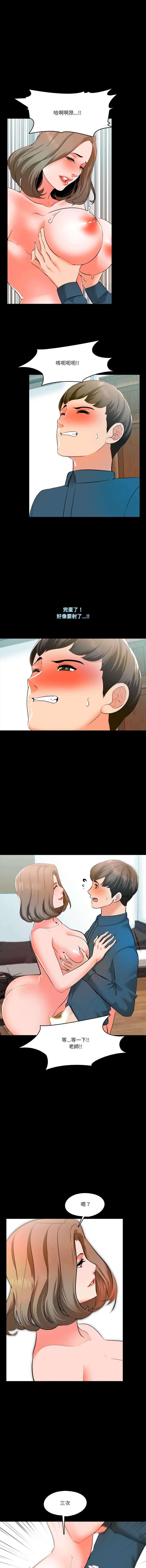 梦幻家教