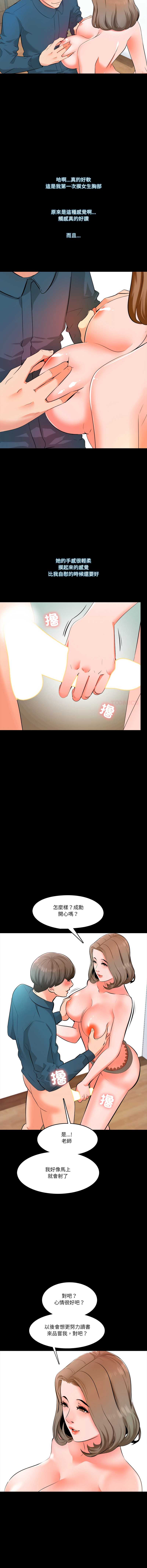 梦幻家教
