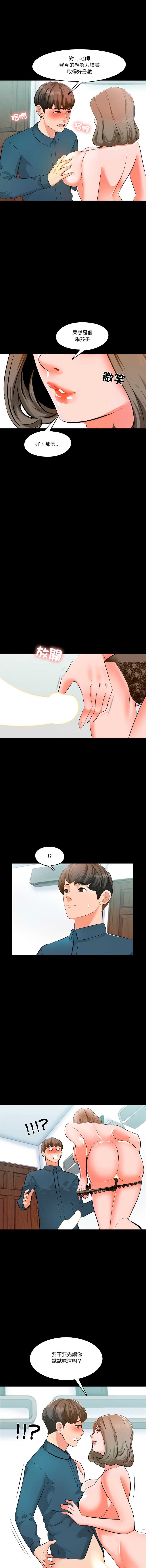 梦幻家教