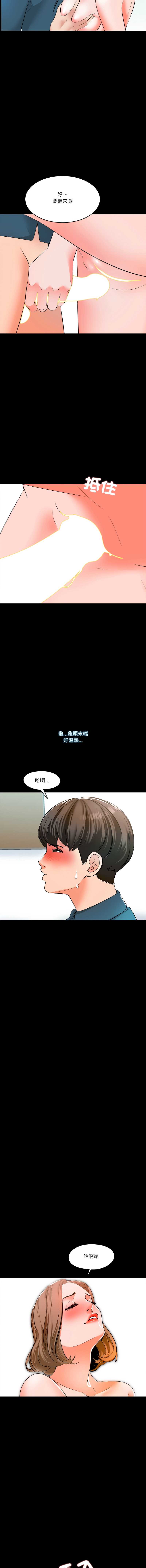 梦幻家教