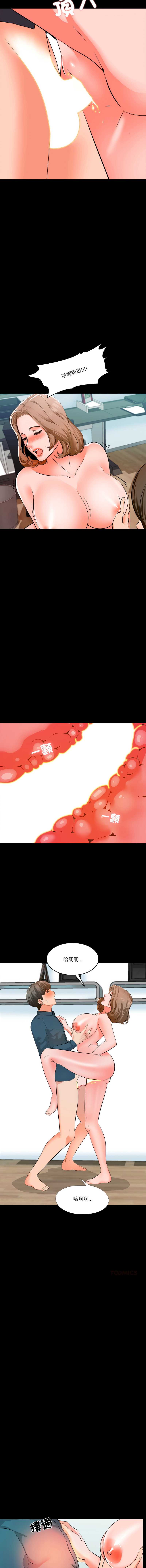 梦幻家教