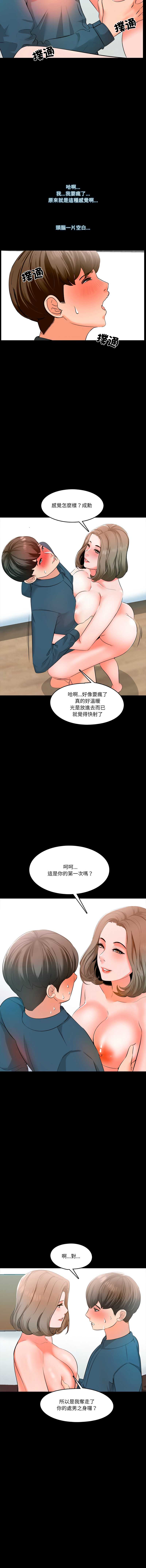 梦幻家教