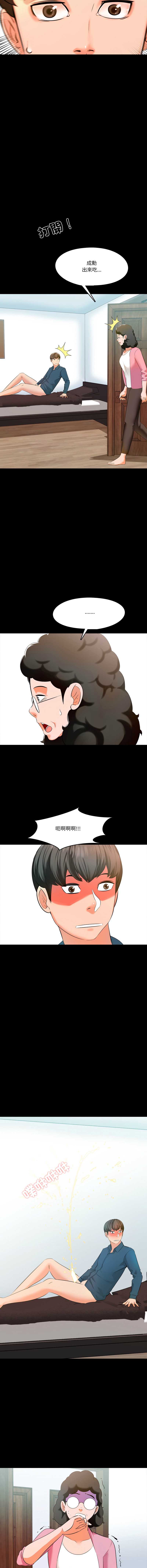 梦幻家教