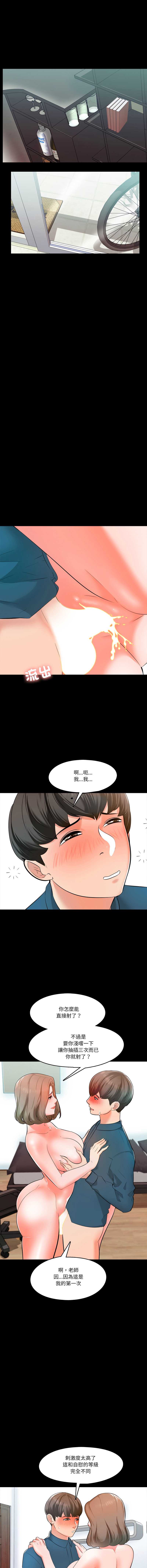 梦幻家教