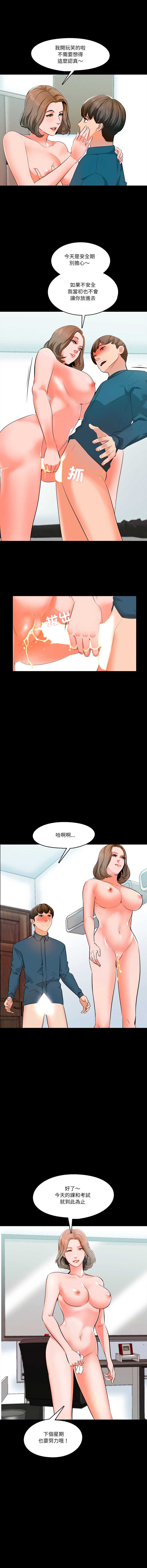 梦幻家教