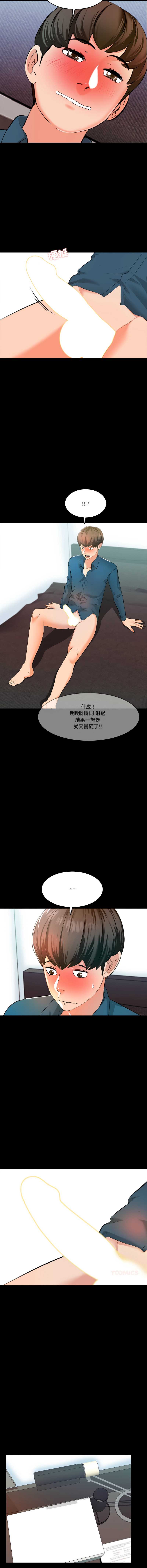 梦幻家教